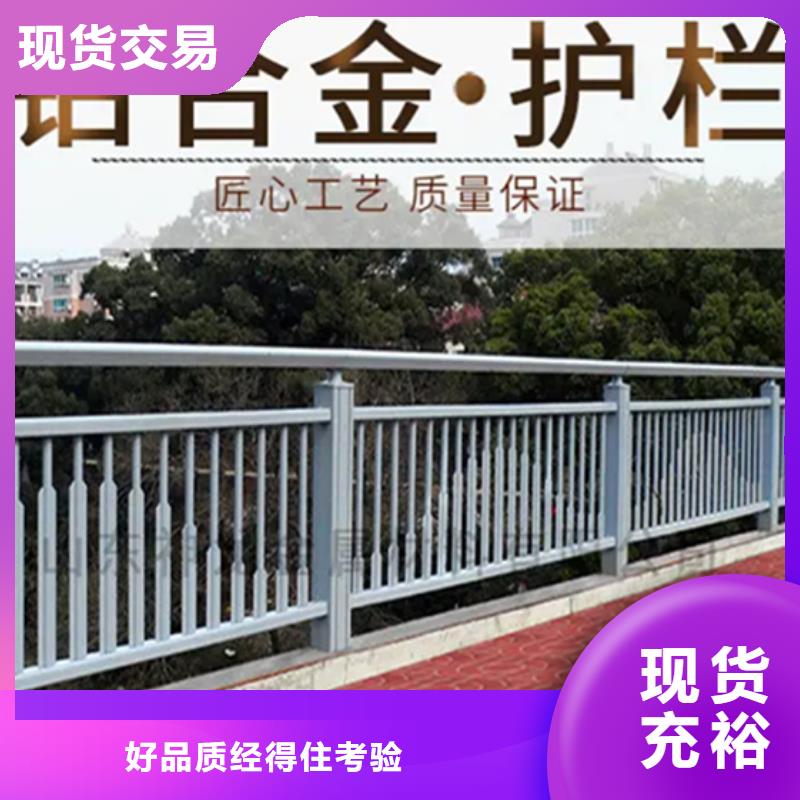【铝合金护栏】防撞栏杆分类和特点