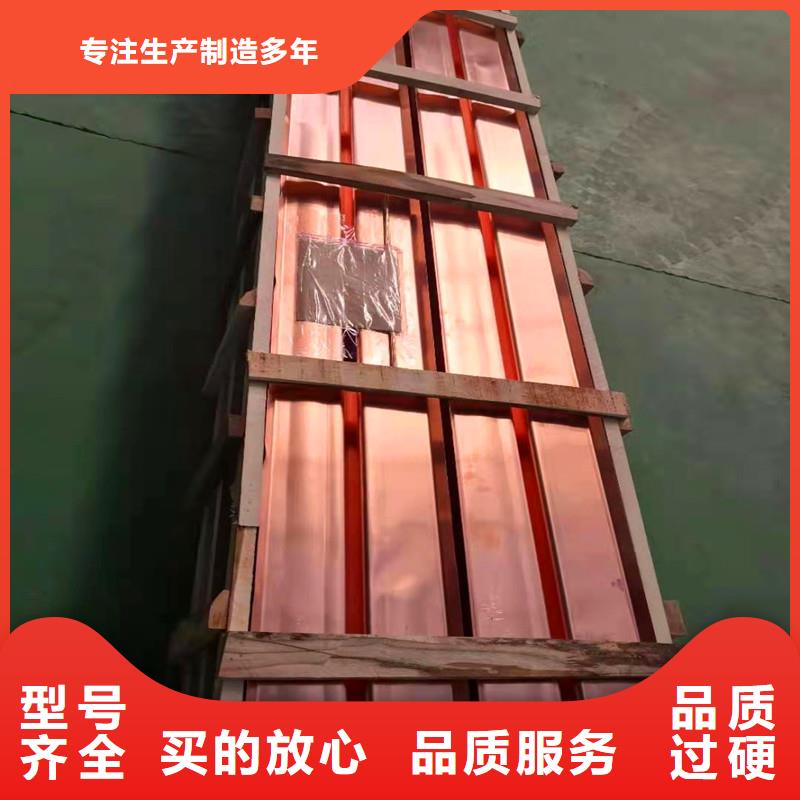 紫铜材质止水铜片支持定制厂家