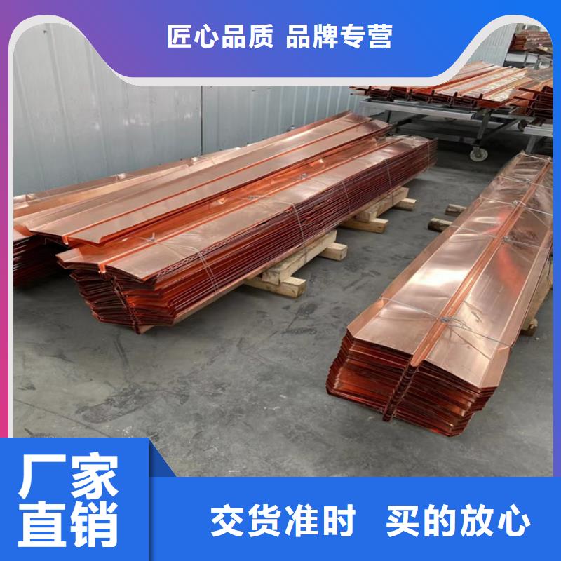 紫铜止水片在线咨询厂家