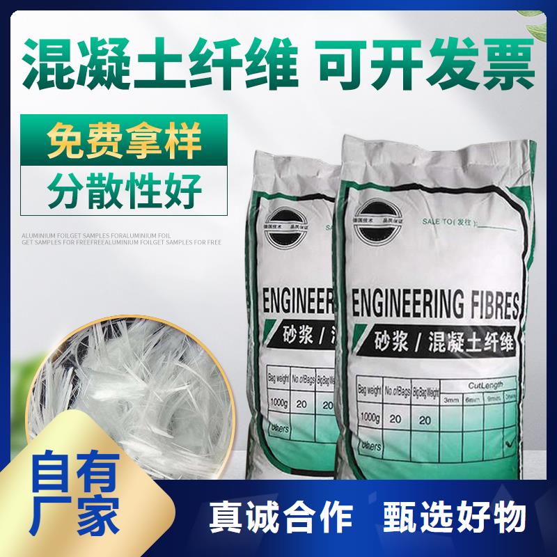 聚丙烯纤维承诺守信厂家