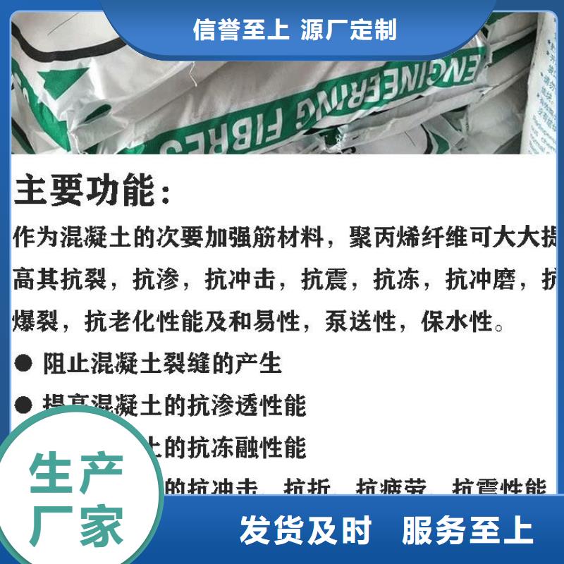 聚丙烯网状纤维质保一年价格