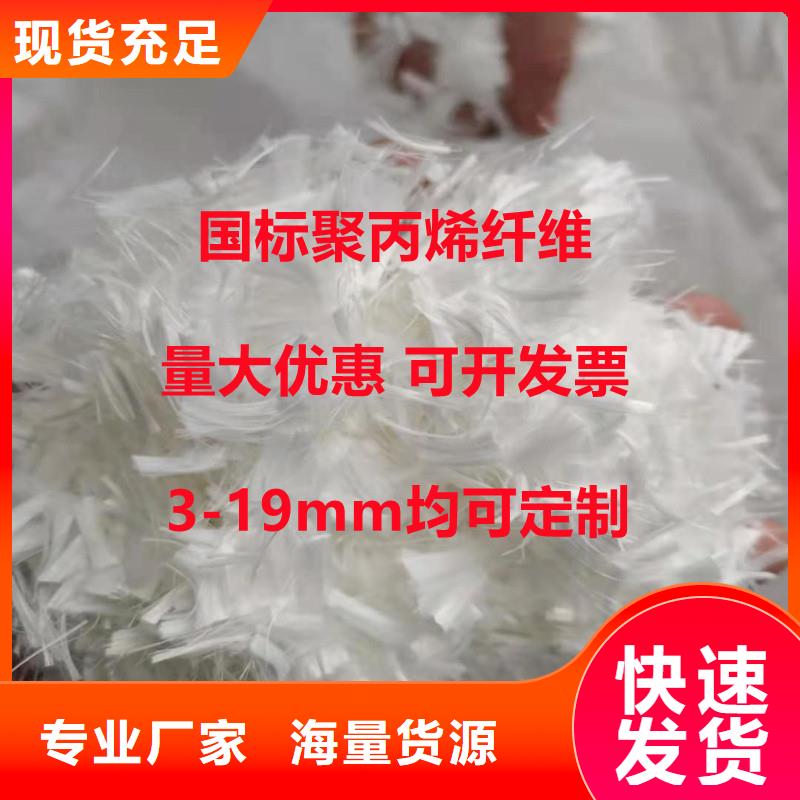 混凝土抗裂纤维10年经验价格