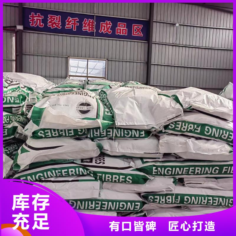 砂浆混凝土纤维规格齐全厂家