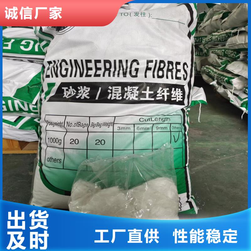 聚丙烯网状纤维混凝土10年生产厂家