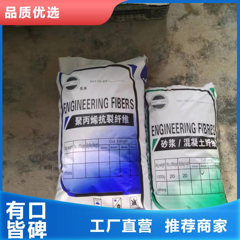 聚丙烯纤维厂家欢迎来电厂家