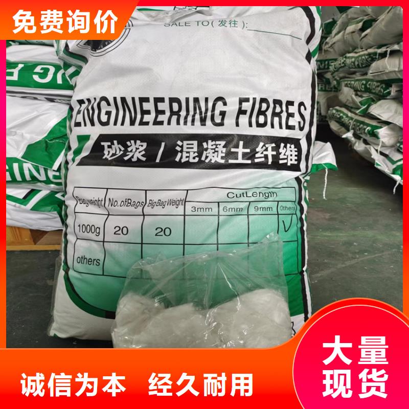 聚丙烯网状纤维源头厂家价格