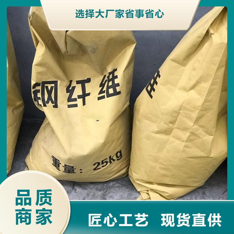 断勾钢纤维货源直供