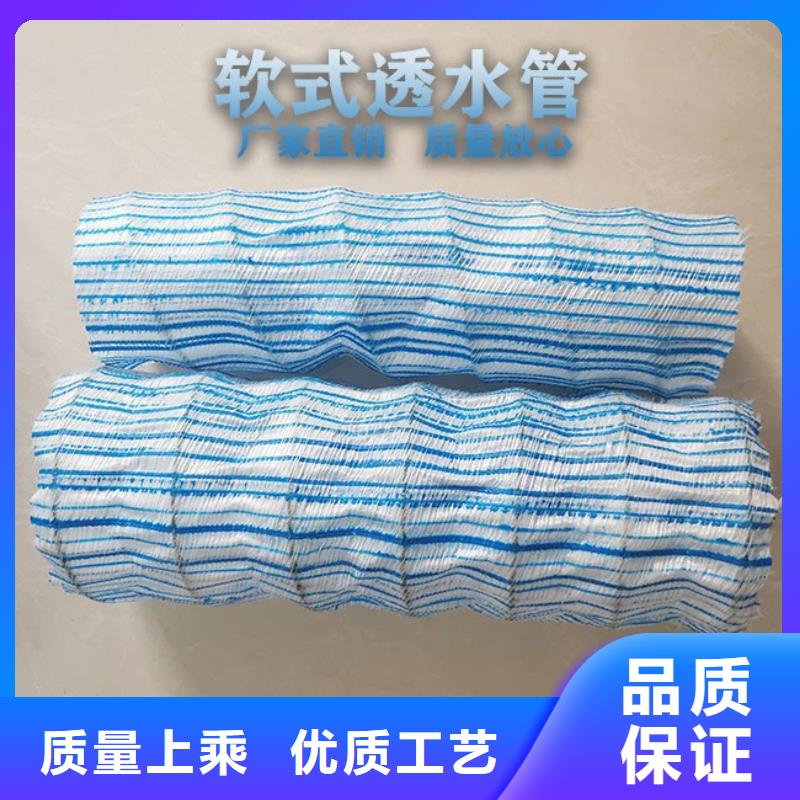 软式透水管铜止水生产厂家品质可靠