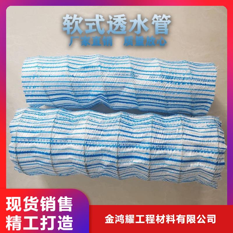软式透水管_钢纤维严选好货