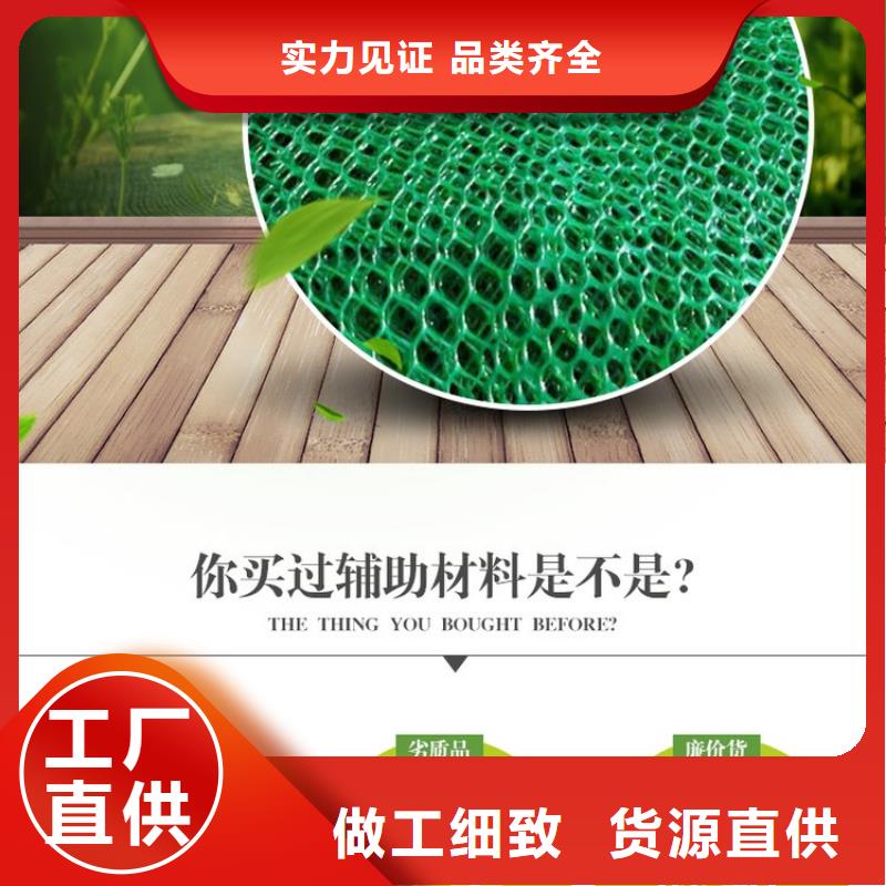 【三维植被网止水铜片拒绝差价】