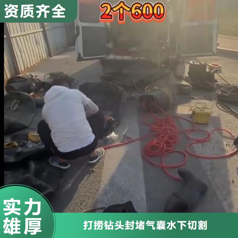 水下堵漏水下管道拆墙免费咨询