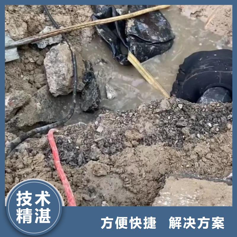 水下堵漏-水下清淤专业承接