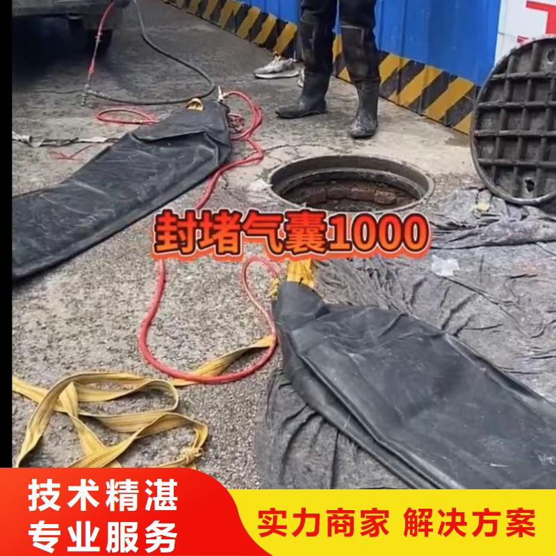 水下堵漏-市政工程管道疏通信誉保证