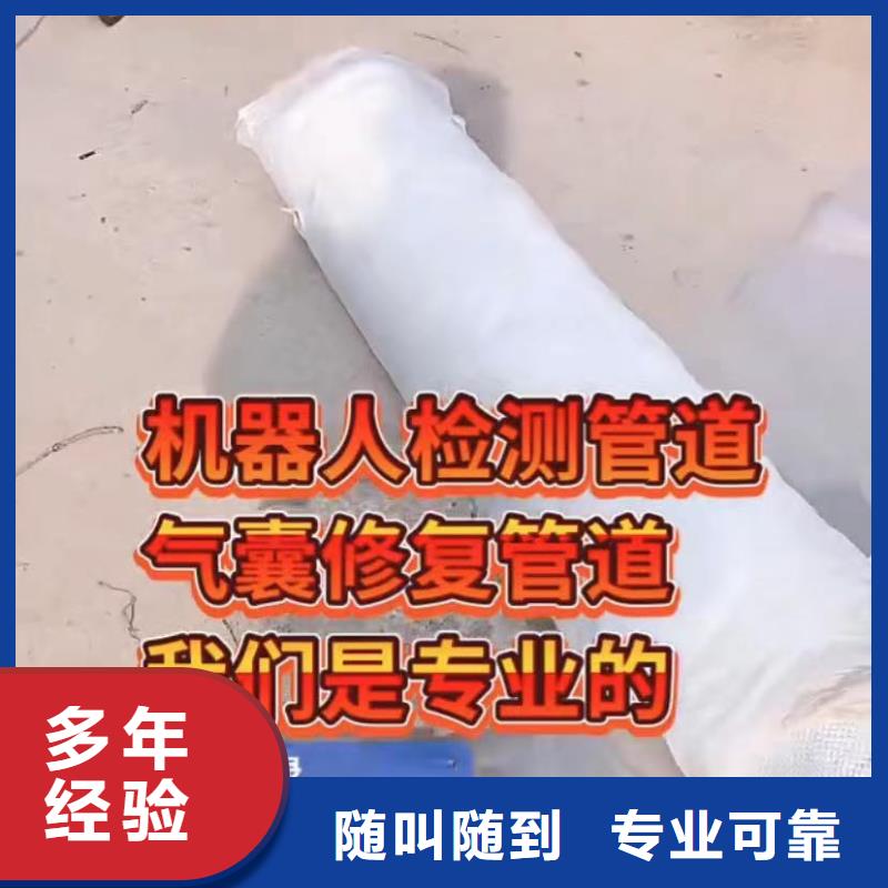 【水下堵漏,水下管道拆墙解决方案】