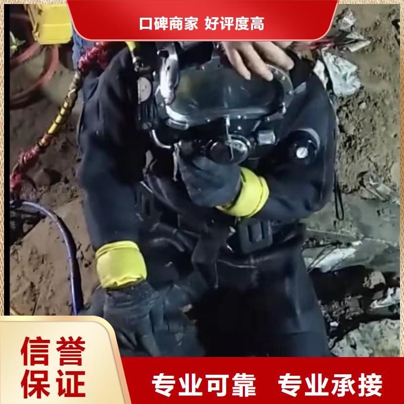 水下堵漏水下管道拆墙诚信经营