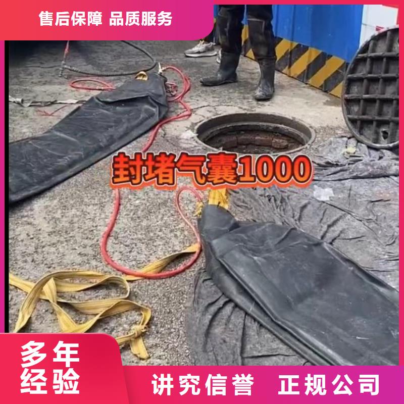 水下堵漏-市政工程管道疏通信誉保证