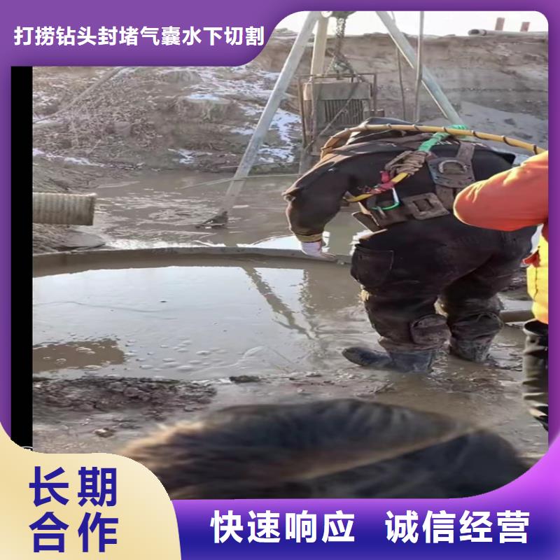 【水下工程-水下管道拆墙放心之选】