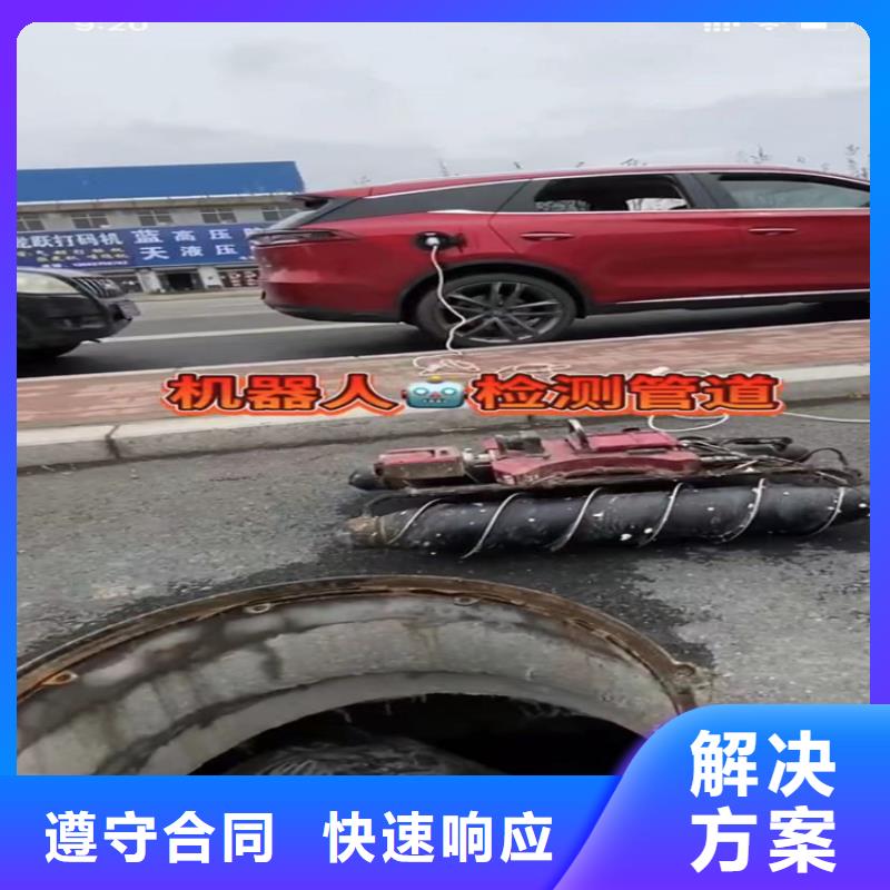 水下工程市政工程管道疏通全市24小时服务