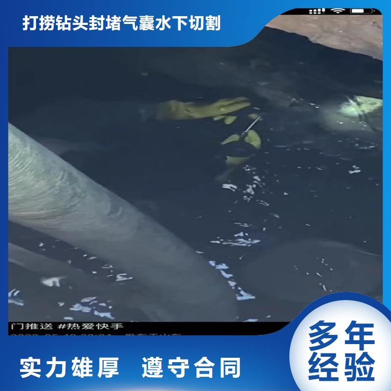 水下工程水下管道拆墙一站式服务