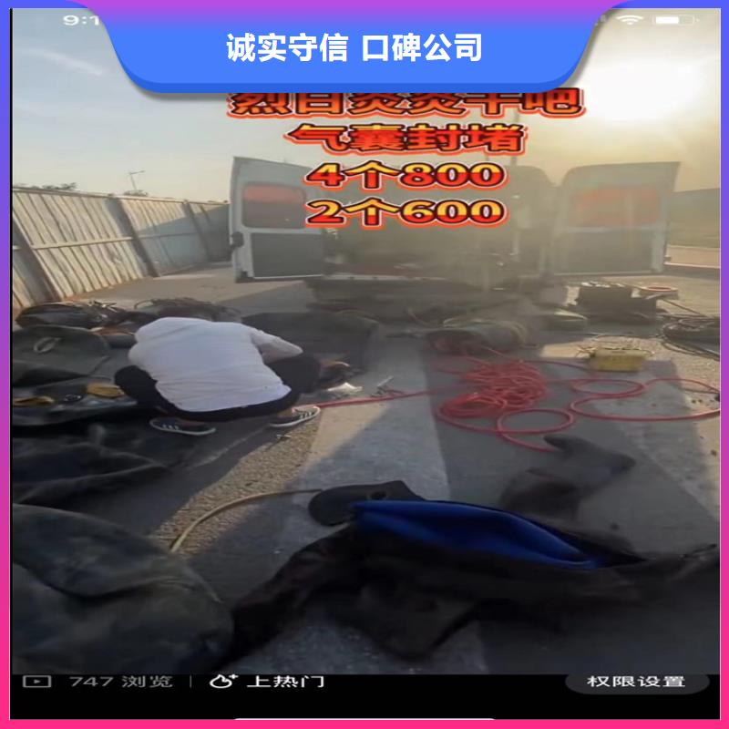 水下工程水下拆墙工程承接