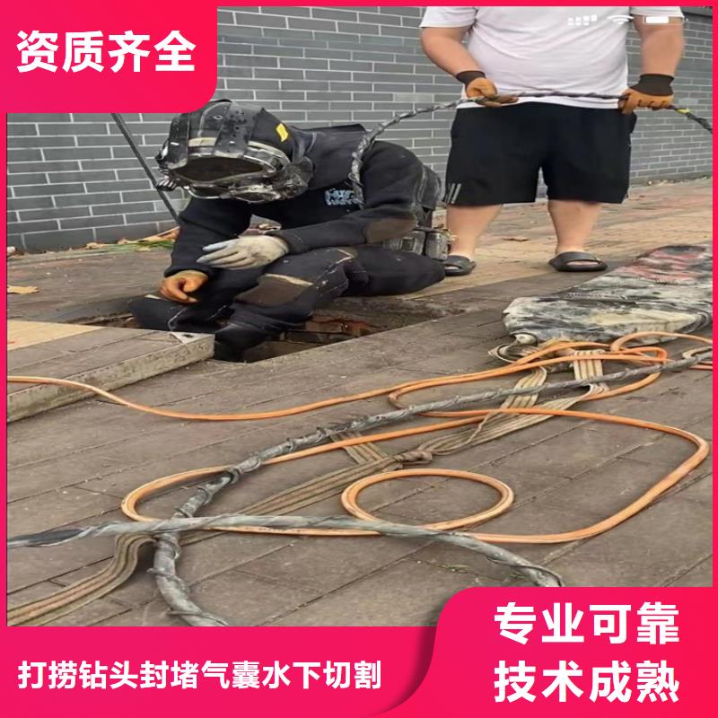 【水下工程水下管道拆墙价格公道】