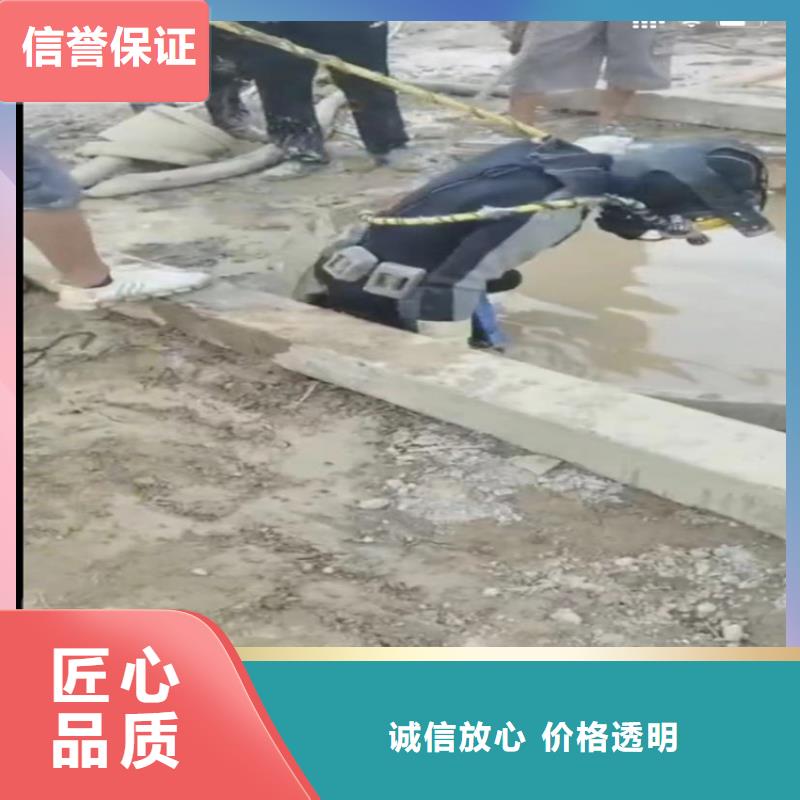 【水下工程】水下管道拆墙实力雄厚