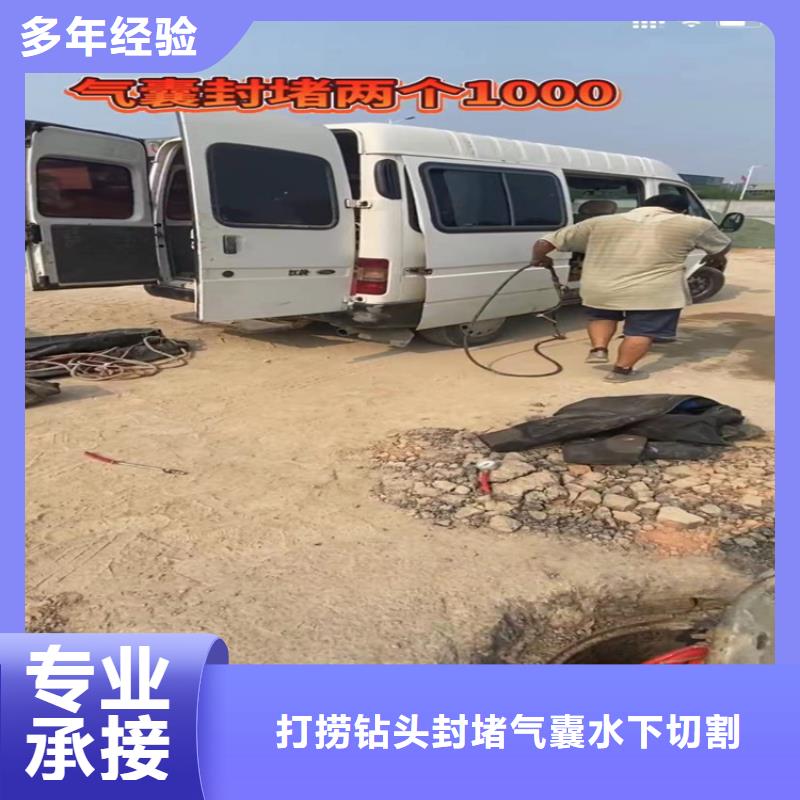 【水下工程水下管道拆墙诚信放心】