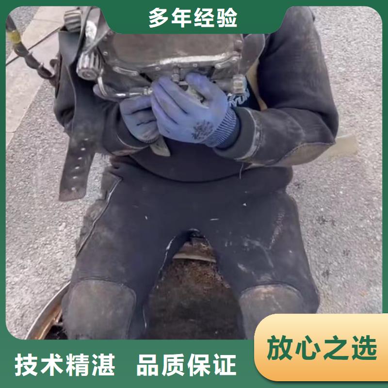 【山东水下打捞切割水下管道砌墙服务周到】