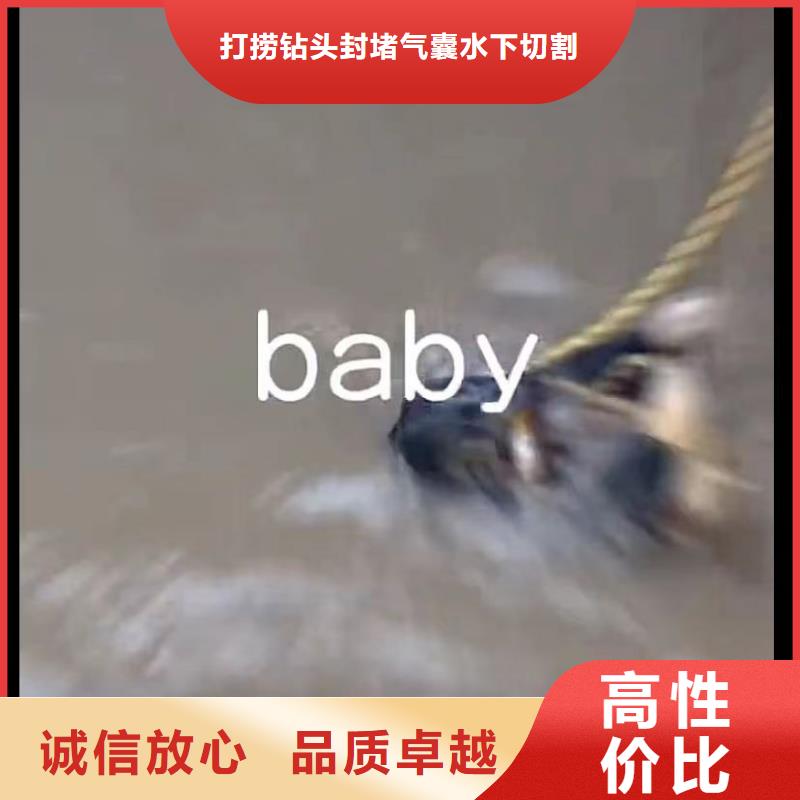 山东水下打捞切割水下管道拆墙实力雄厚