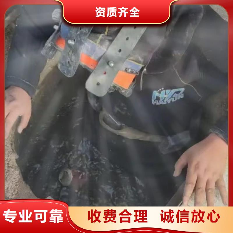 山东水下打捞切割-水下管道砌墙快速响应