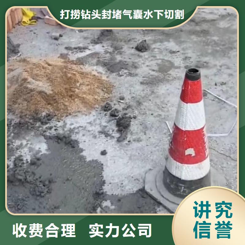 【山东水下打捞切割】水下管道拆墙技术成熟