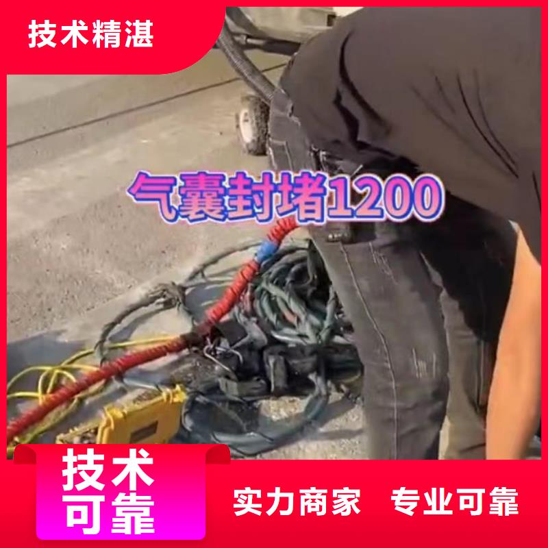 山东水下打捞切割_水下管道拆墙