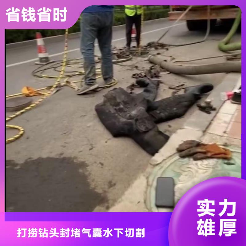 山东水下打捞切割市政工程管道疏通价格低于同行