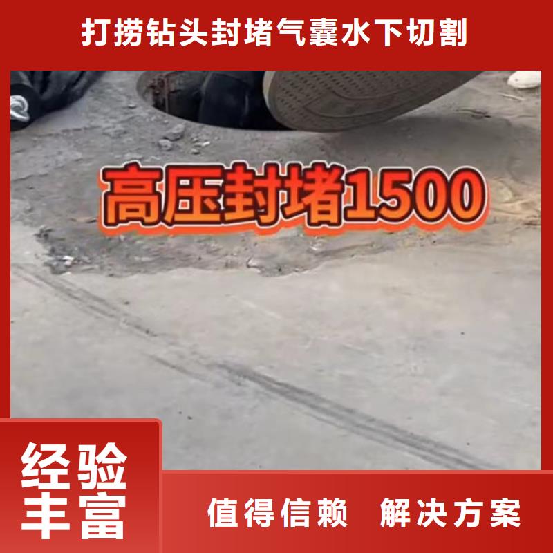 山东水下打捞切割,【污水管道清淤】承接