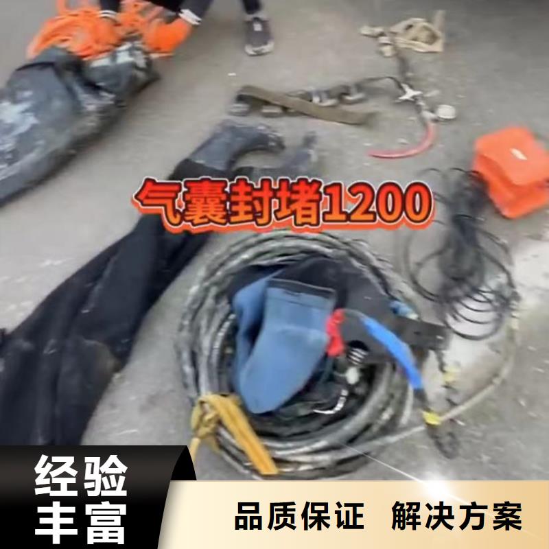 山东水下打捞切割,【隧道漏水施工】信誉良好