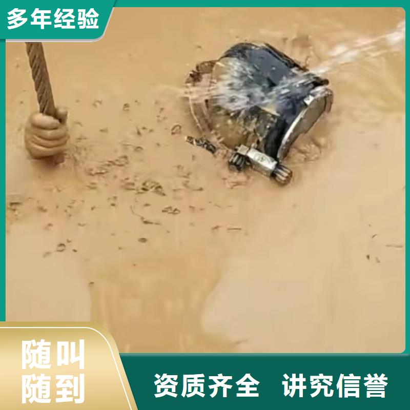山东水下打捞切割水池堵漏知名公司