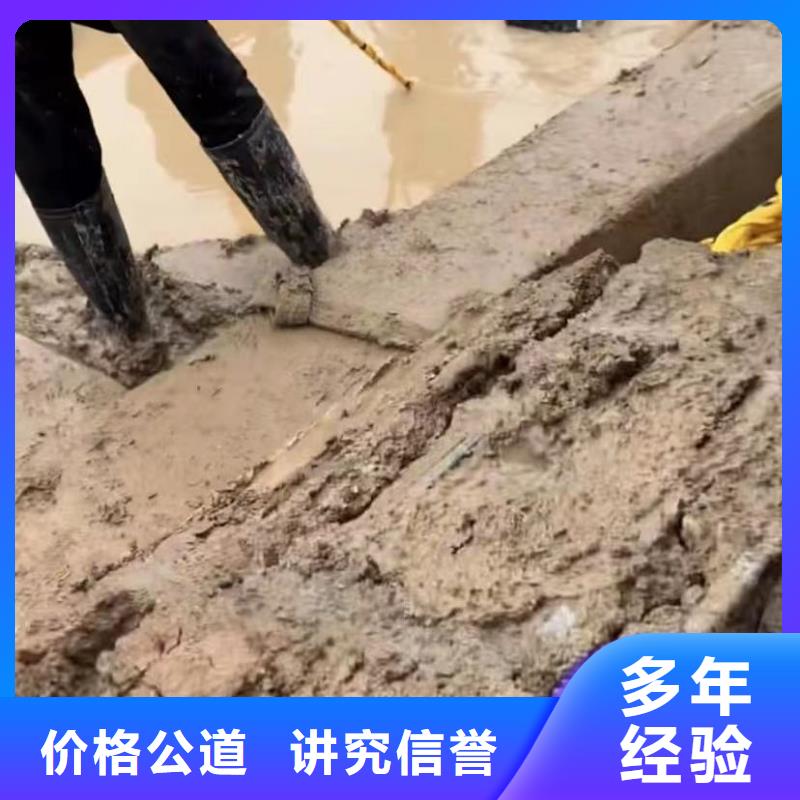 【山东水下打捞切割水下管道拆墙质量保证】
