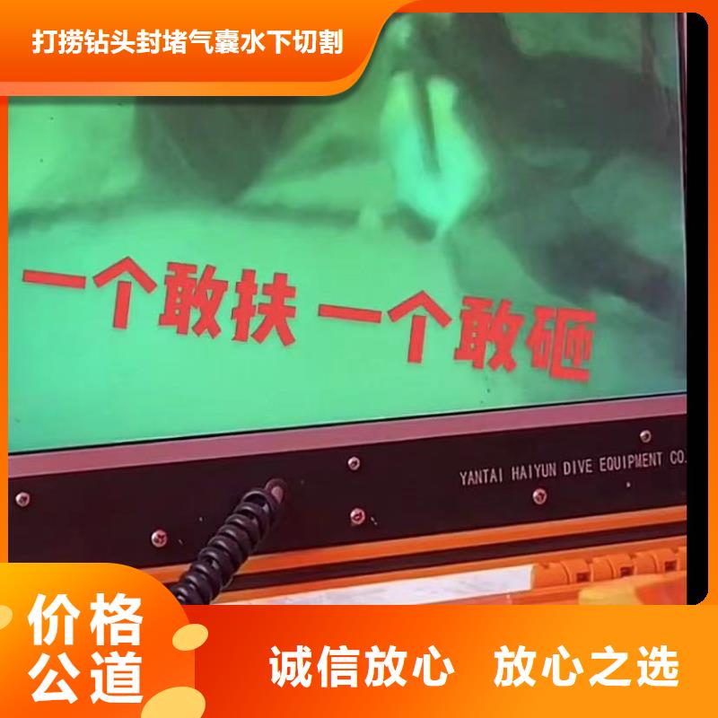 水下维修【市政工程管道疏通】诚实守信