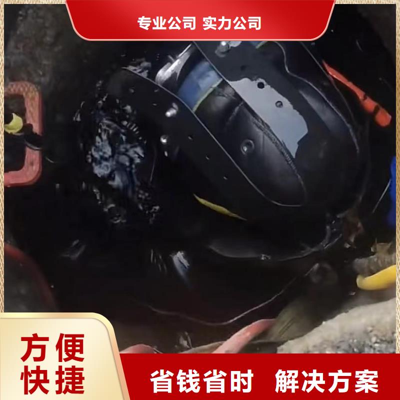水下维修水下拆除开孔专业