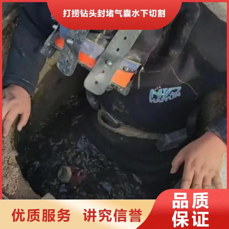 水下维修政工程管道疏通价格低于同行