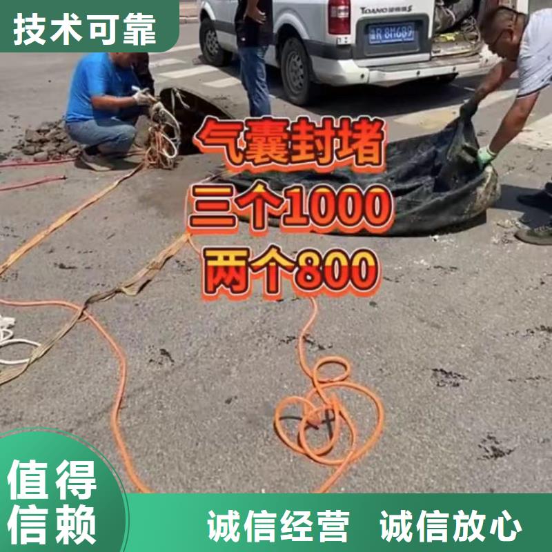 水下维修-隧道漏水施工案例丰富