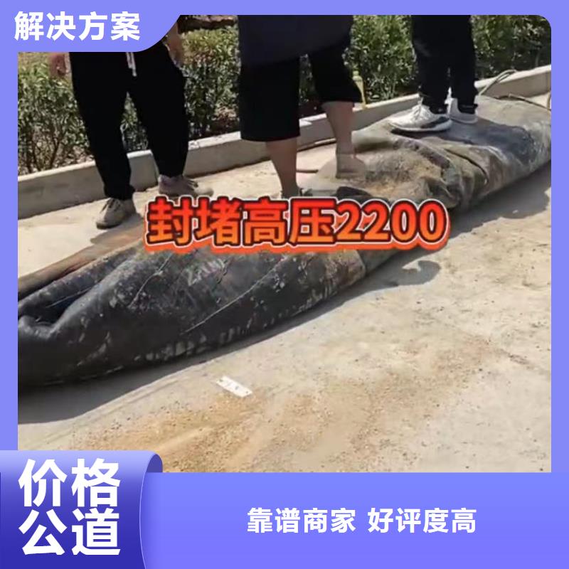 水下维修市政工程管道疏通2025专业的团队