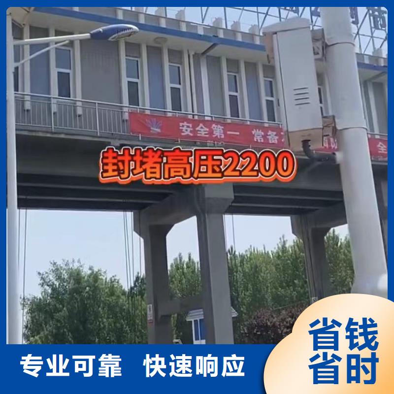 【水下维修】市政工程管道疏通服务热情