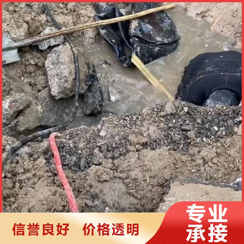 【水下维修】市政工程管道疏通服务热情