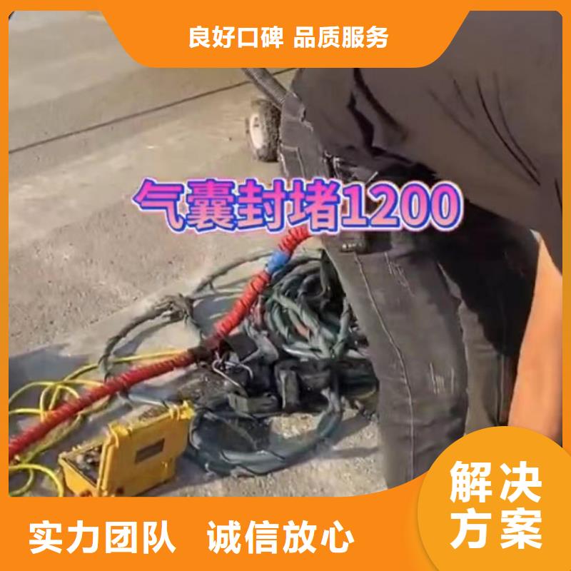 水下维修水下管道拆墙比同行便宜