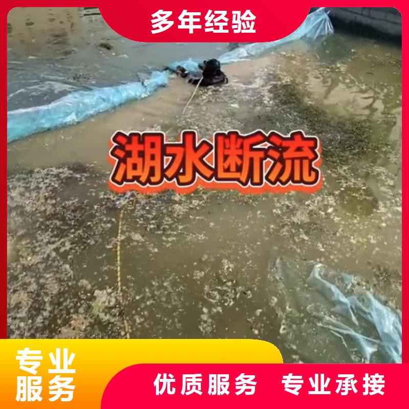 水下维修水下拆除开孔专业