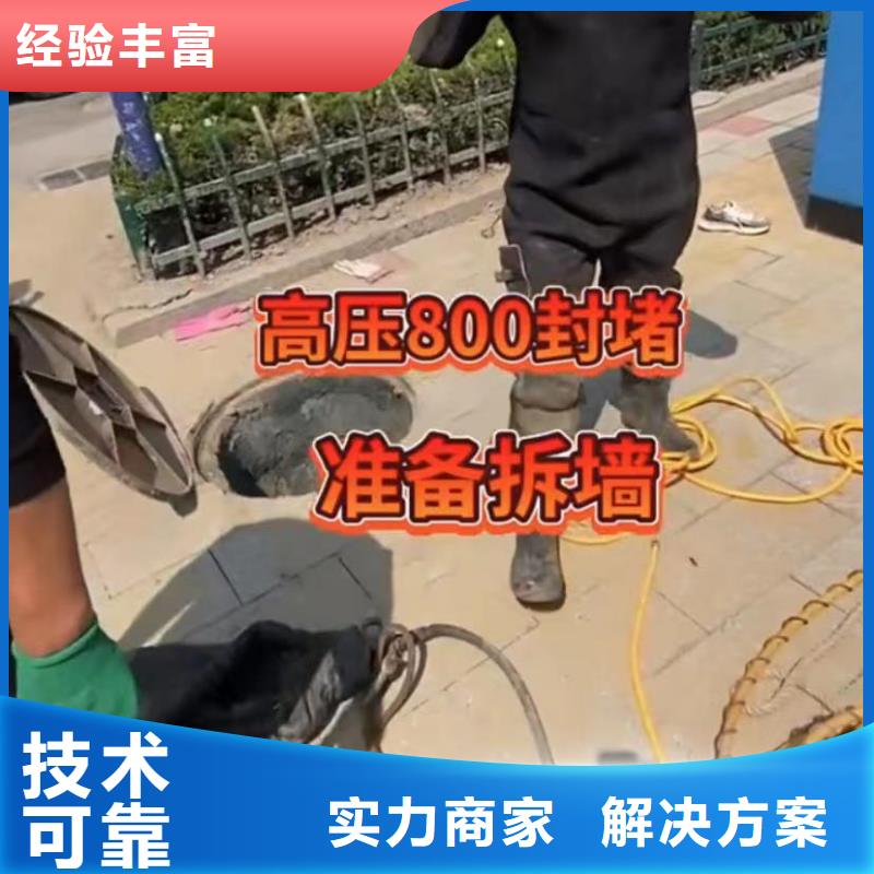 【水下维修】潜水搜救团队