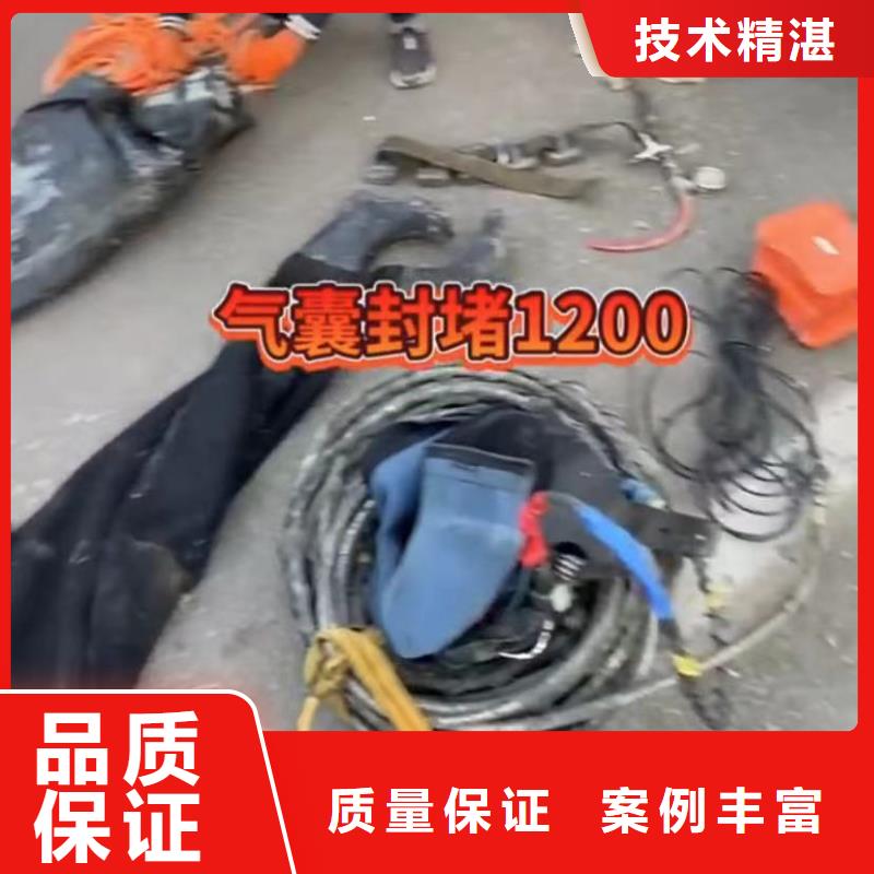 【水下维修】水下管道拆墙实力商家