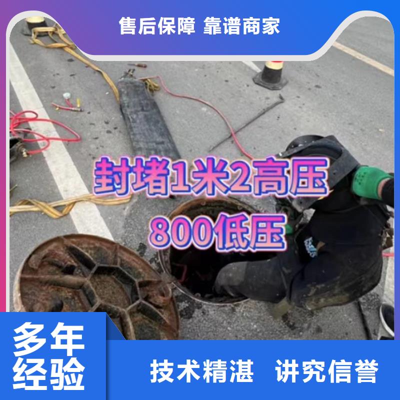 【水下维修水下清淤实力团队】