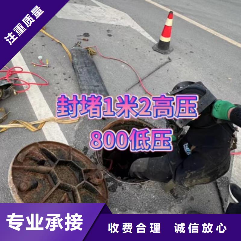 水下维修市政工程管道疏通2025专业的团队
